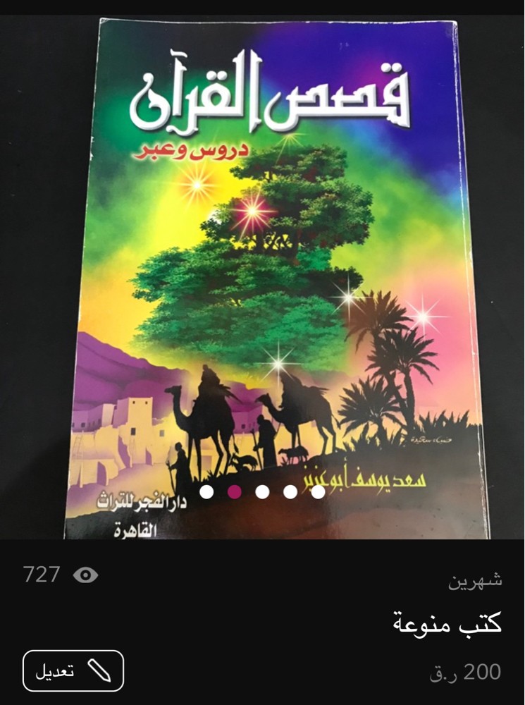 كتب متنوعة - 7