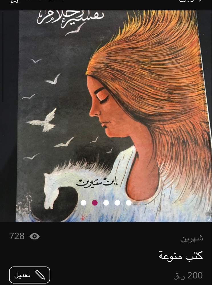 كتب متنوعة - 1