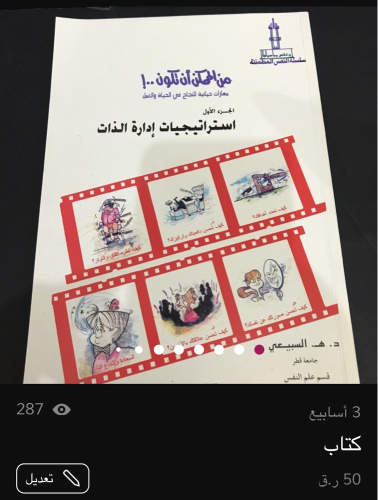 كتب متنوعة - 5