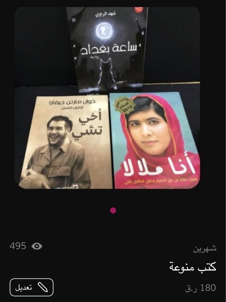 كتب متنوعة - 4