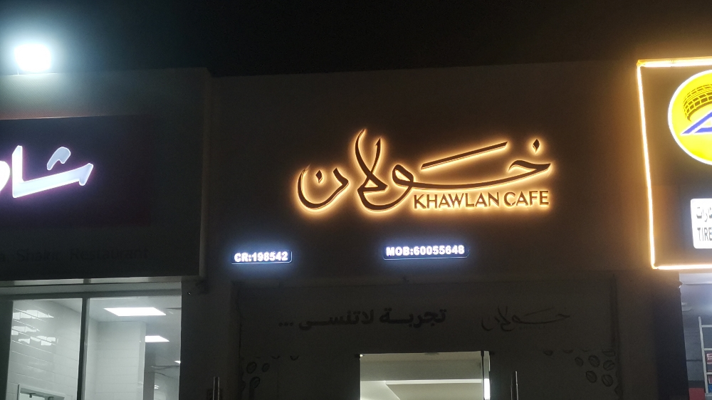 لوحات للمحلات وخدمات الطباعه - 6