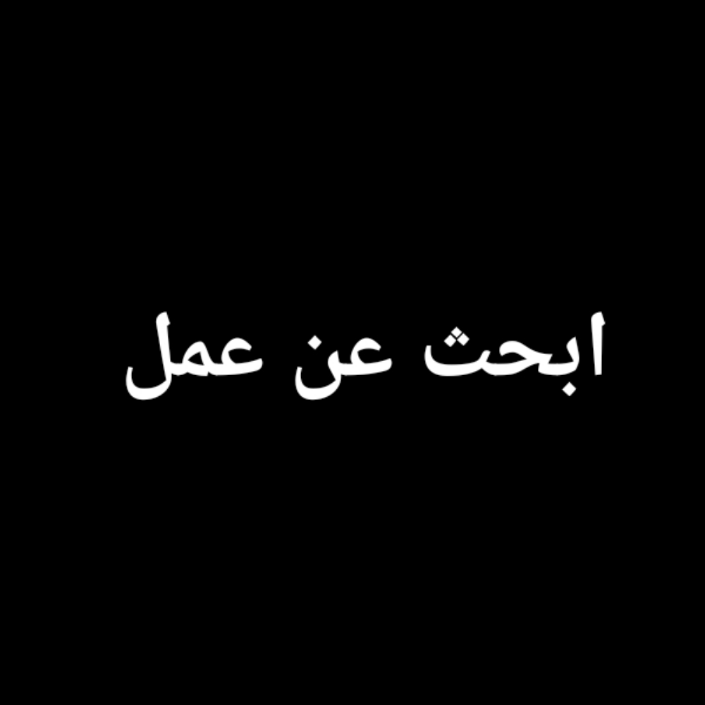 جمال حامد - 1