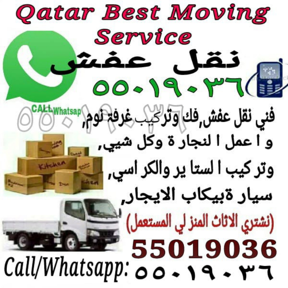 ‎‎‎‎‎نقل عفش فك وتركيب غرف النوم - 1
