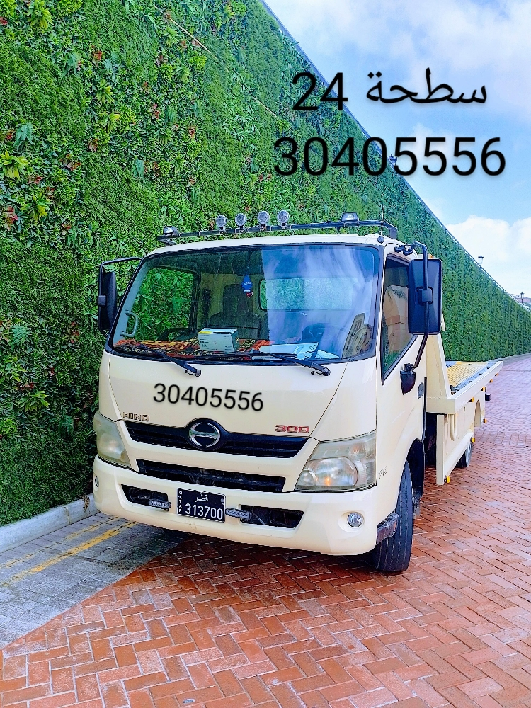 اقرب سطحة 30405556 - 2