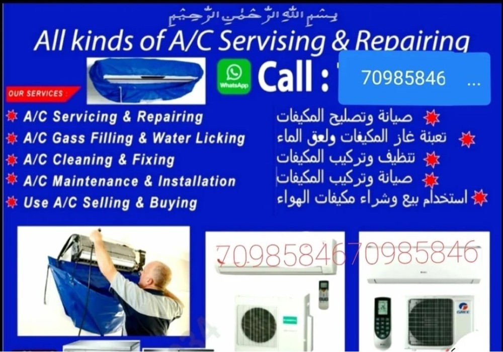 AC repair buying and selling fix - 9