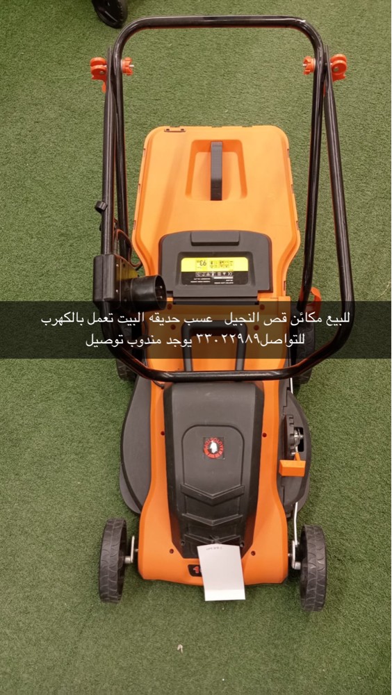 Grass cutting machines - 2