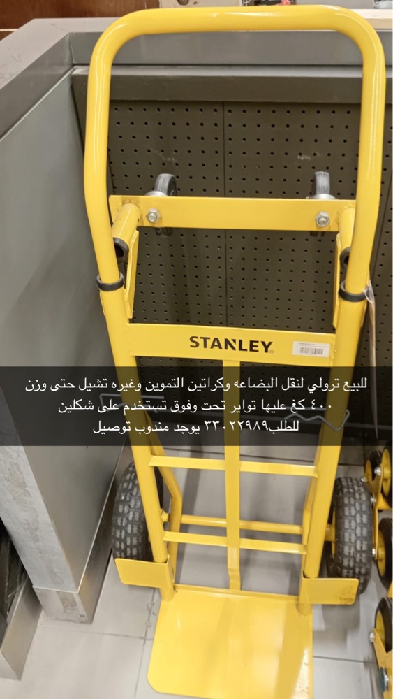 Trolley for sale - 1