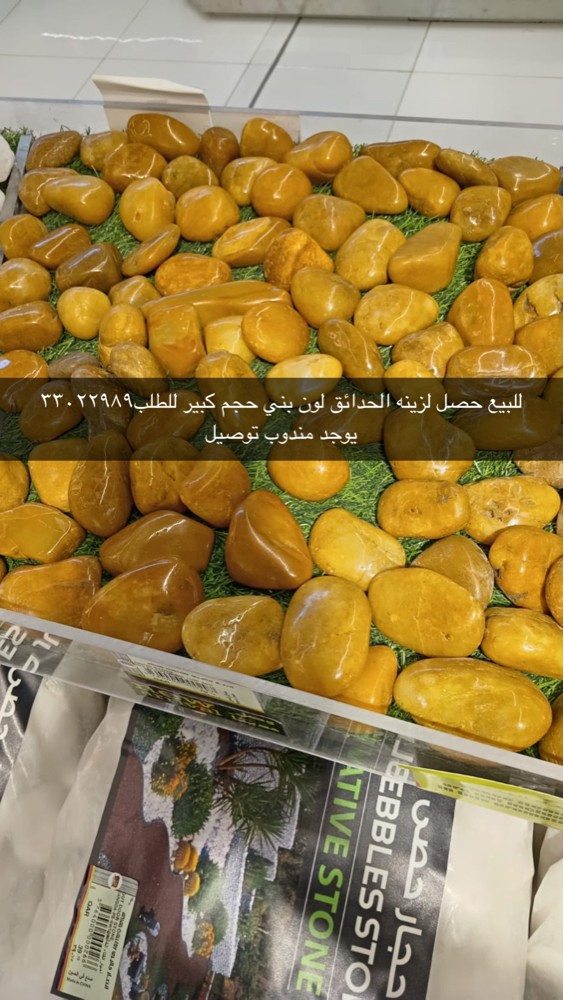 Decorative pebbles for sale - 2
