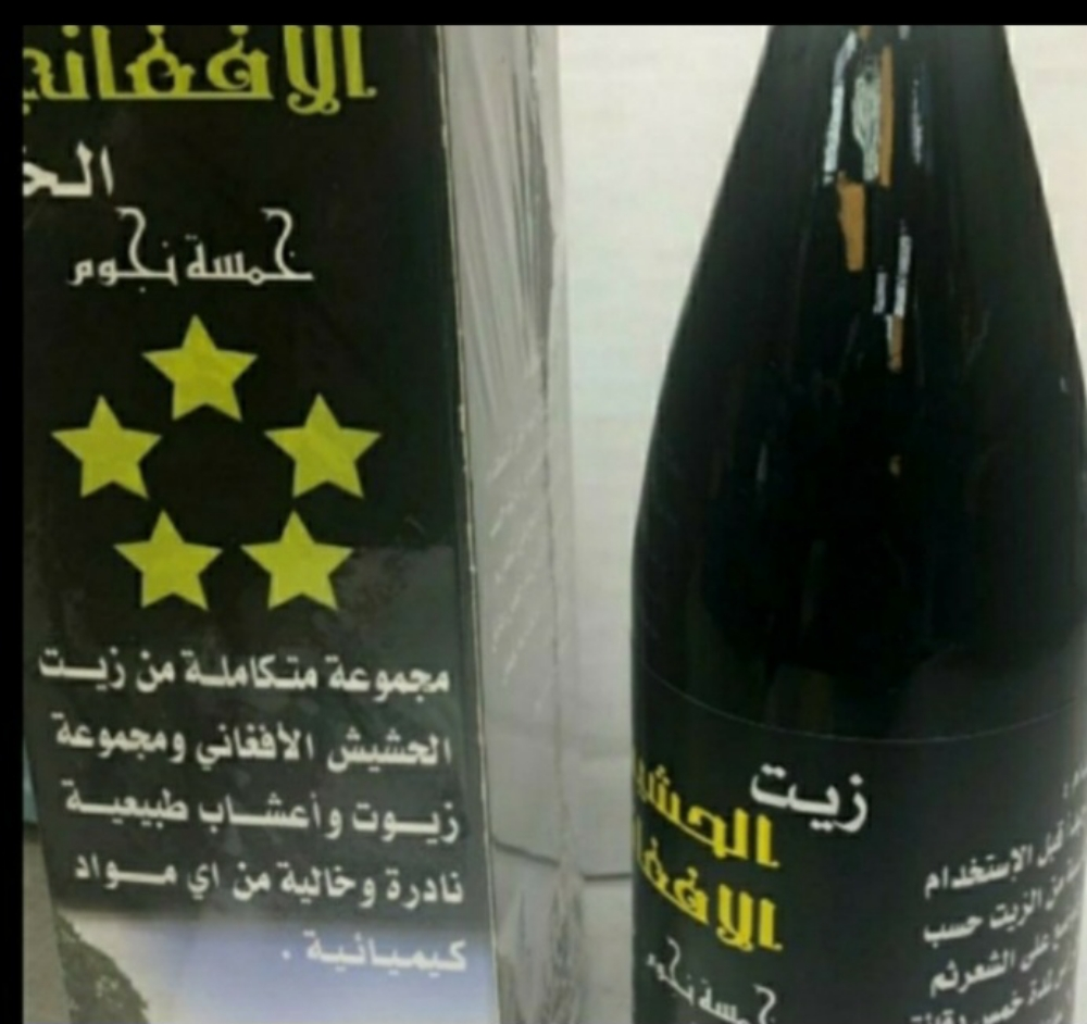 زيت ..للشعر..والشنب يقوي.... - 1