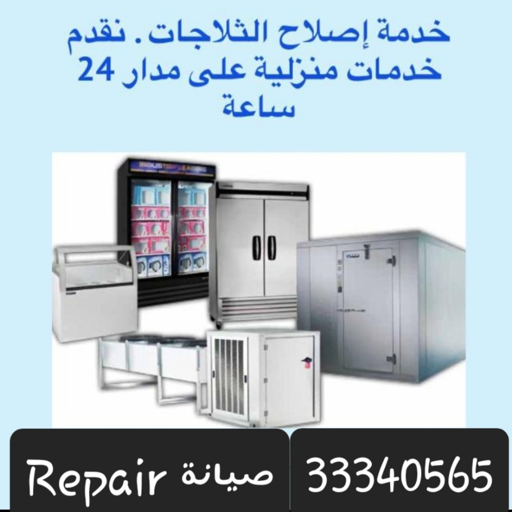 Ac,Fridge,Chiller Repair,Clen,Gas - 2