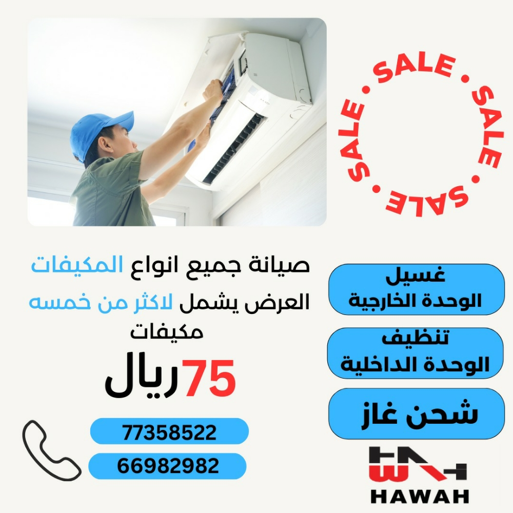 عروض مكيفات جري نهاية العام - 4