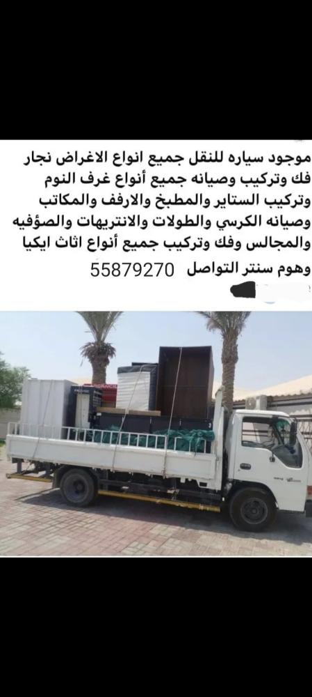 سياره بيكب لنقل العفش - 1