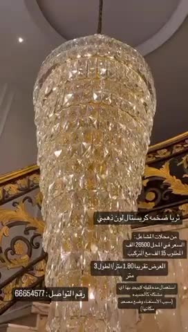 ثريا ضخمه - 1