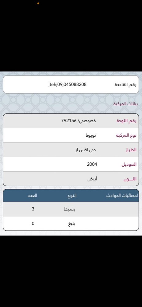 قير عادي 2004 - 7