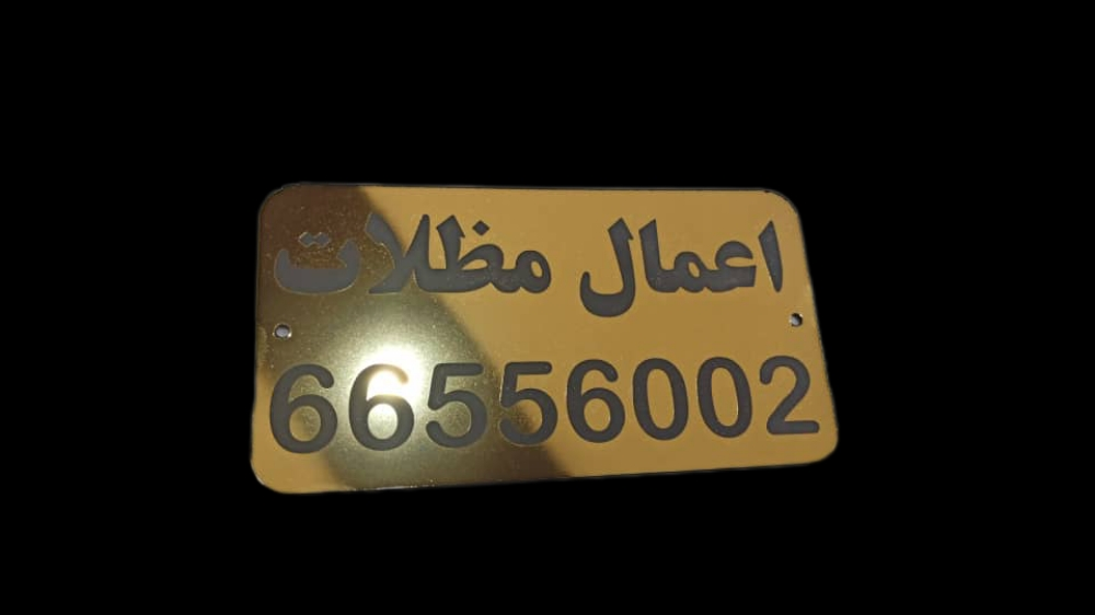 اعمال مظلات - 4