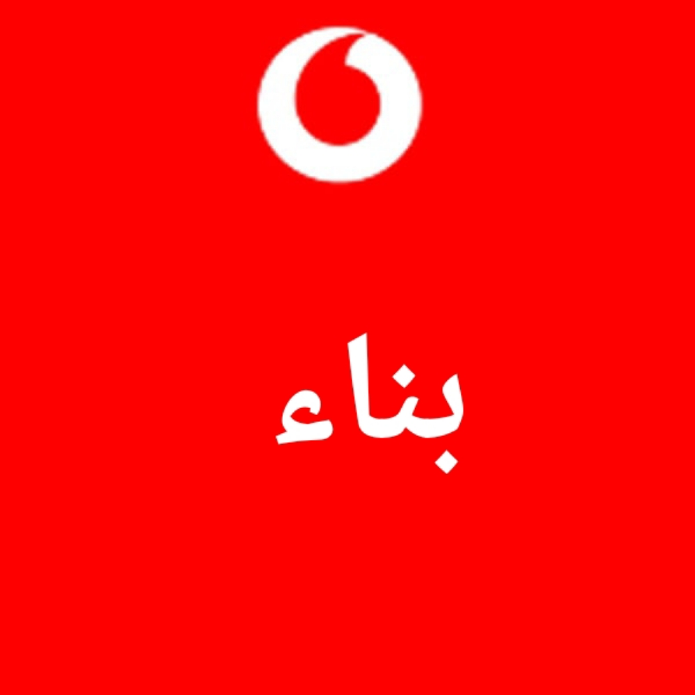بناء الغلل والملاحق - 1