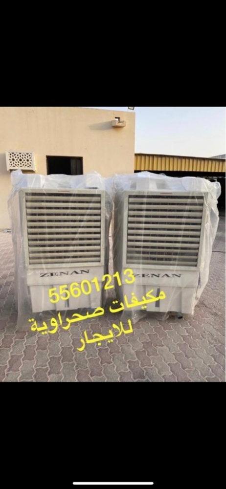 مكيفات صحراويه للايجار - 3