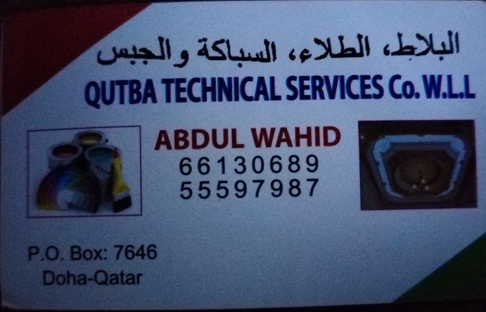 Abdul Rahman - 1