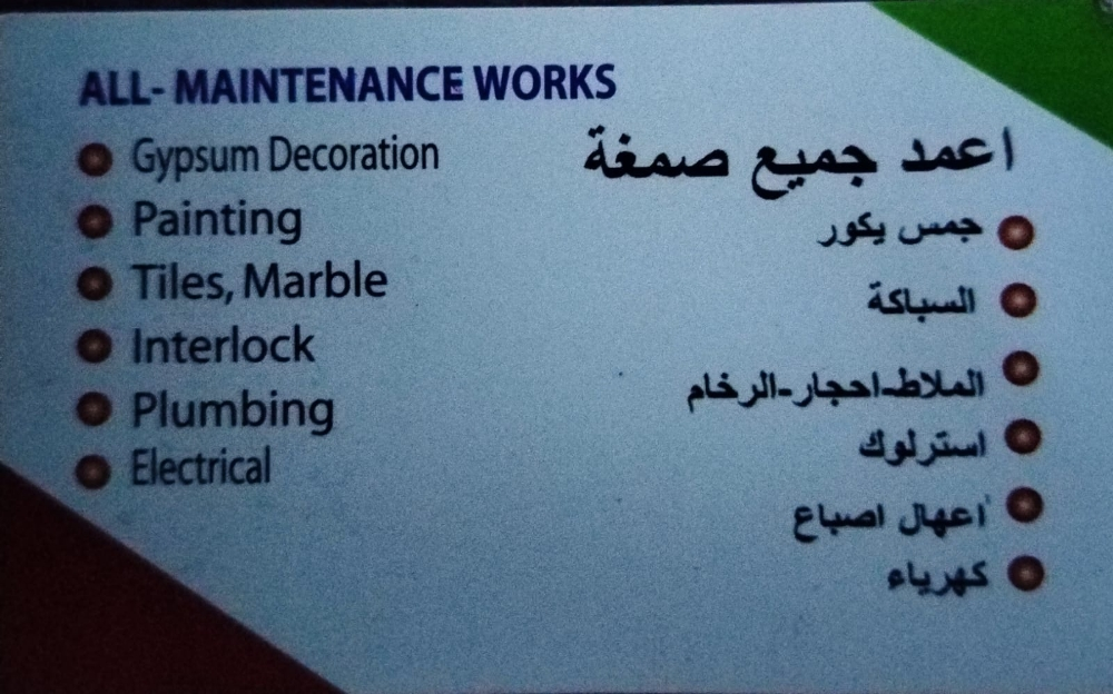 Abdul Rahman - 2