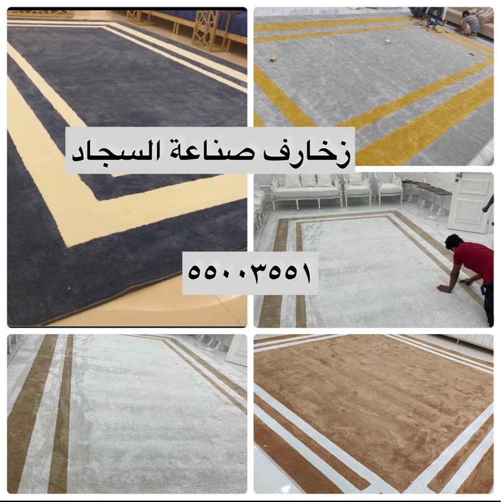 بيع سجاد جديد - 1