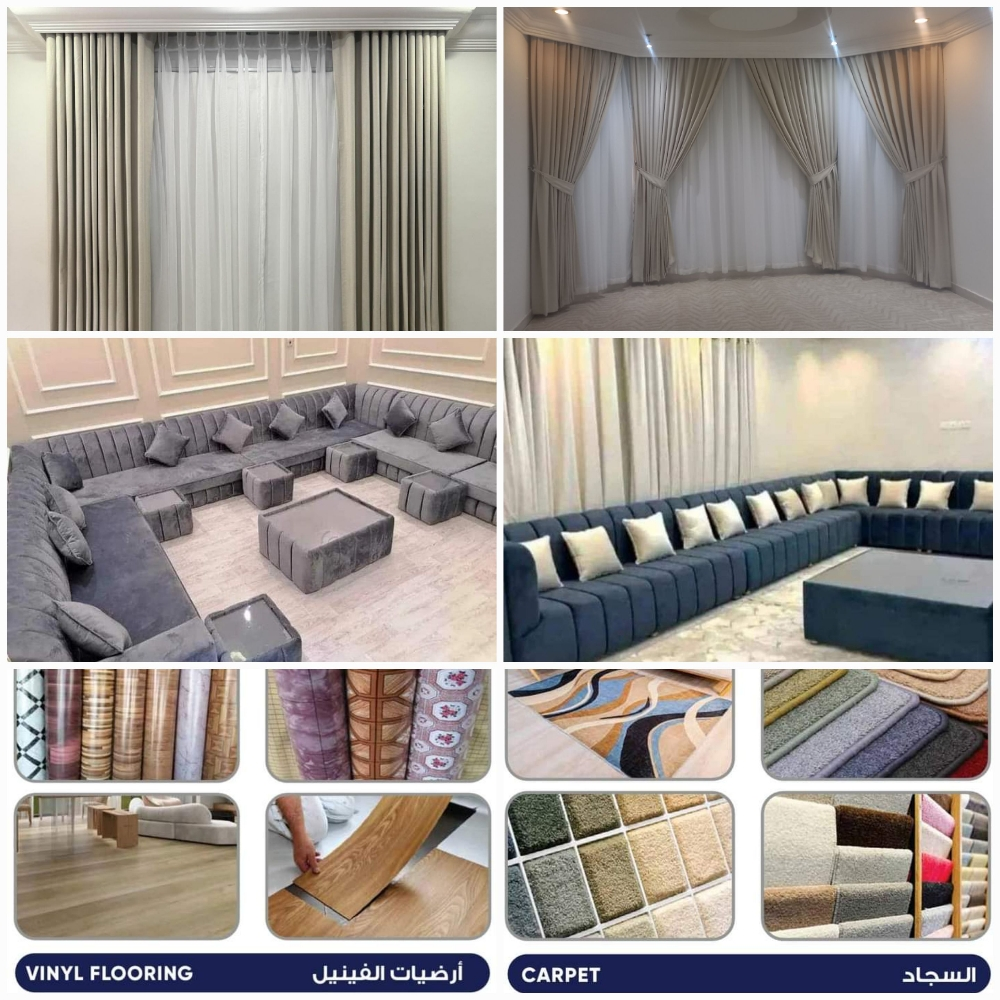 ستائر كنب سجاد مفروشات المنسوجات - 1