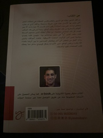 انس في بلاد العناكب موقع من ياسر - 3