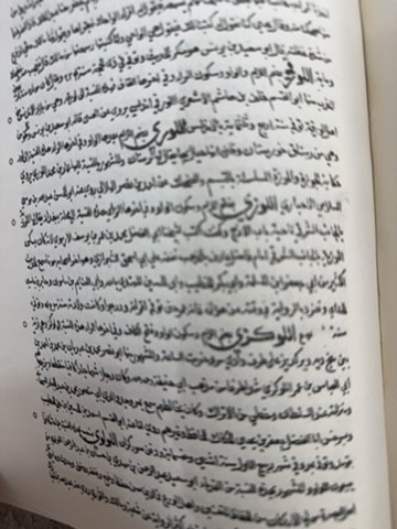 كتاب الانساب - 8