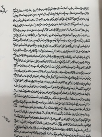 كتاب الانساب - 5