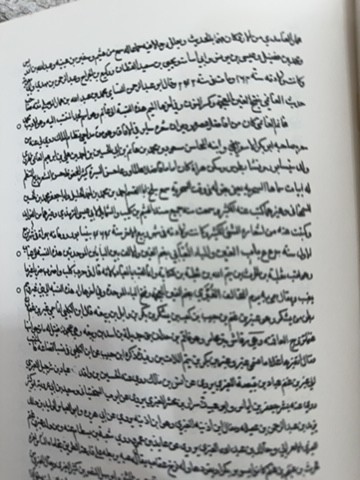 كتاب الانساب - 9