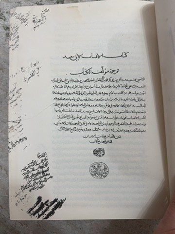 كتاب الانساب - 4