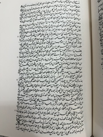 كتاب الانساب - 7