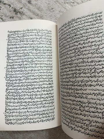 كتاب الانساب - 6