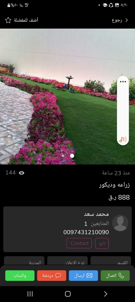 زراعة العشب - 3