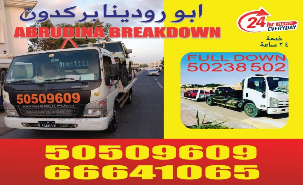 Breakdown Transport - 1