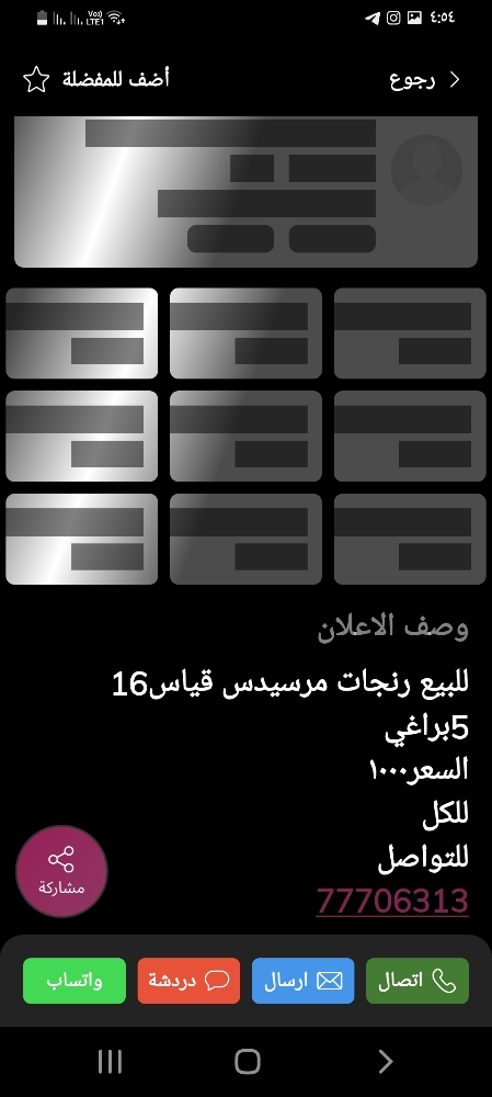 رنجات اصلي انفينيتي17رنج - 6