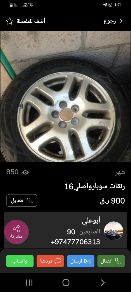 رنجات اصلي انفينيتي17رنج - 7