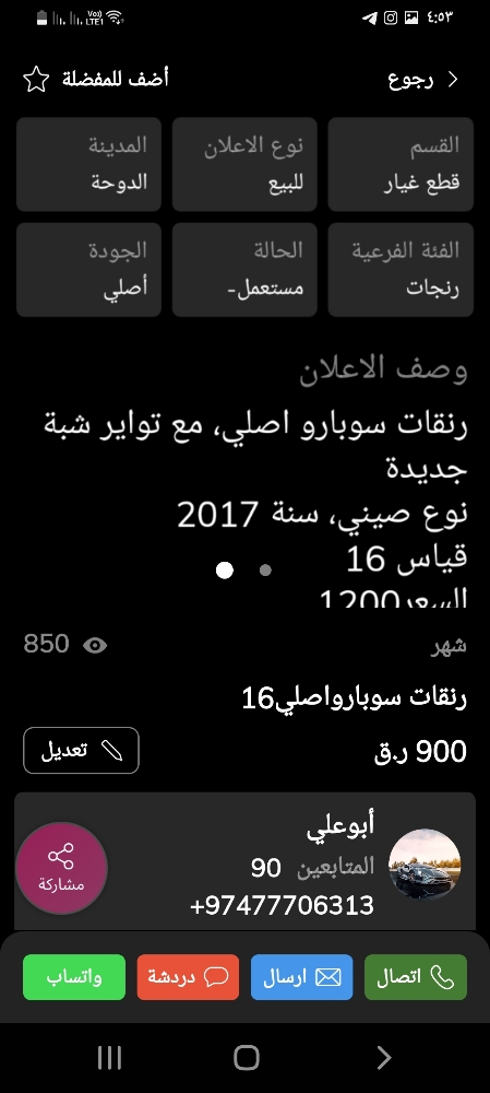 رنجات اصلي انفينيتي17رنج - 8