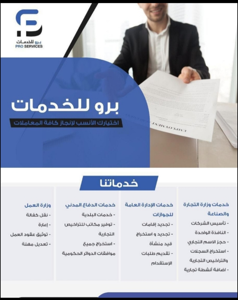 proservices.qa - 4