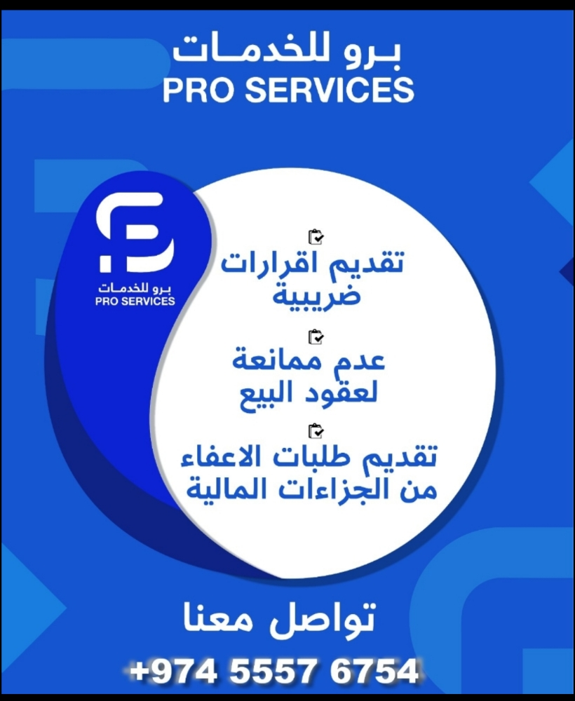 proservices.qa - 3