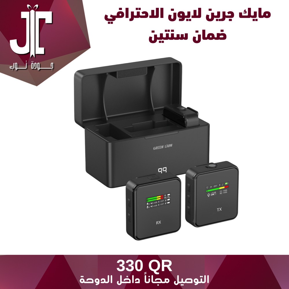 ميكروفون جرين لايون مزدوج - 1