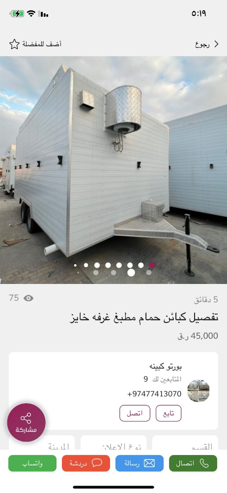 اجيديد كبين #احمام#اكرابن # غرفة - 4