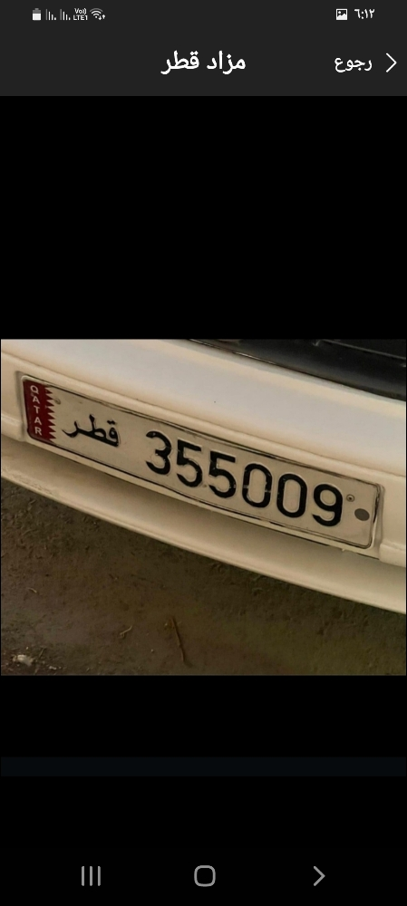 رقم خصوصي سداسي - 2