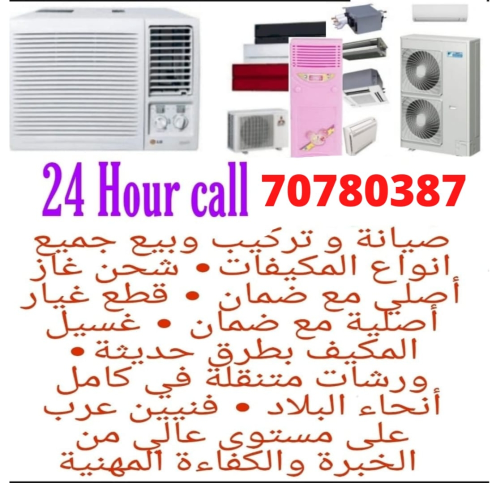 Split A/C, Central A/C, Duct A/C, - 2