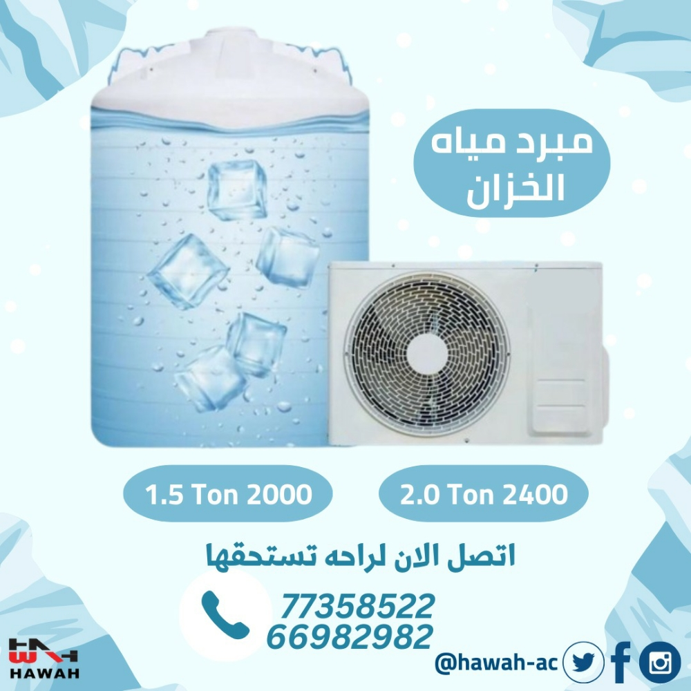 عروض مكيفات جري نهاية العام - 2