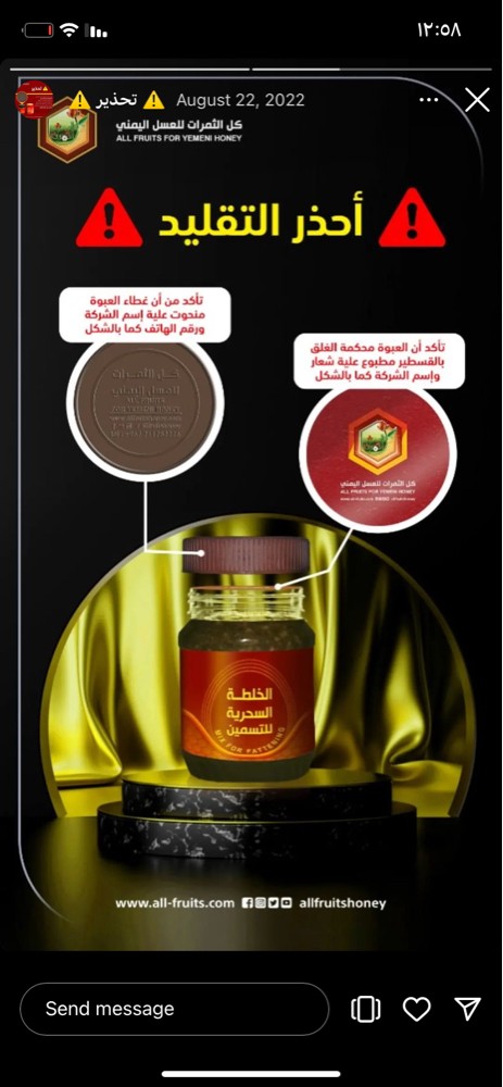 عسل التسمين الكميه محدوده  - 2