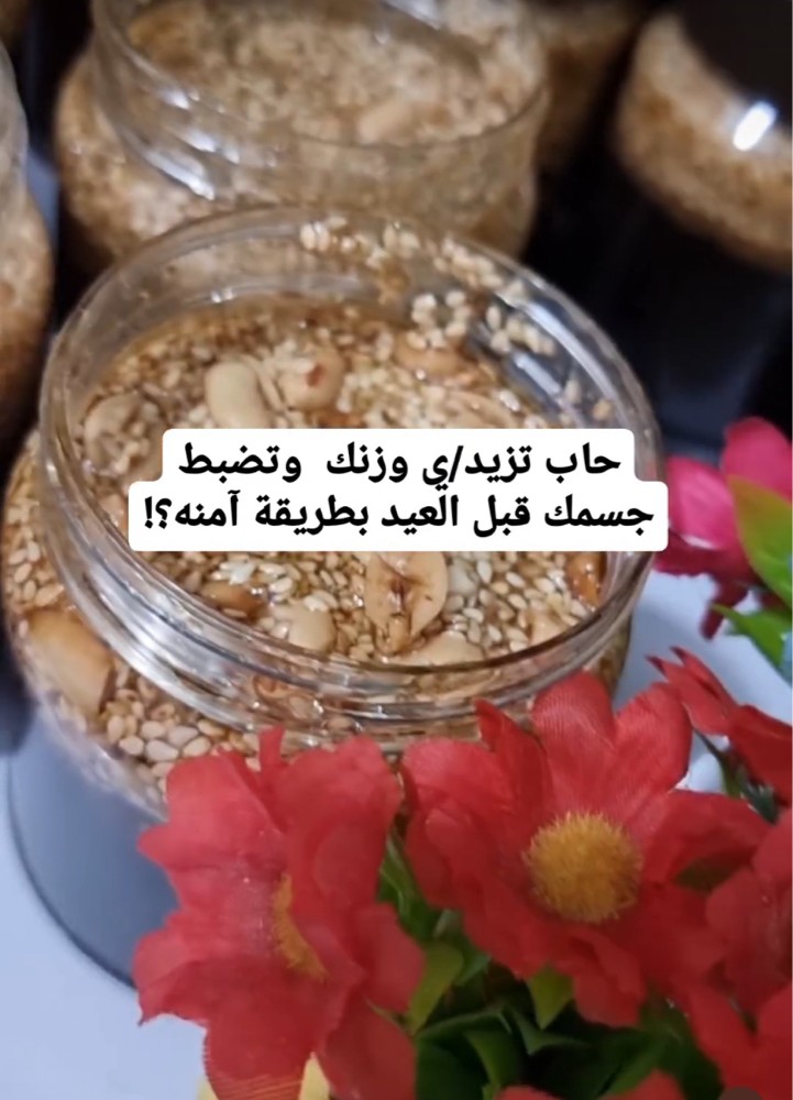 عسل التسمين الكميه محدوده  - 4
