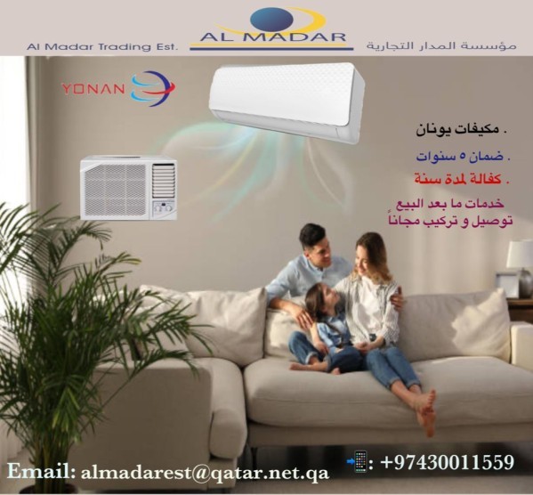 مكيف هواء - 1
