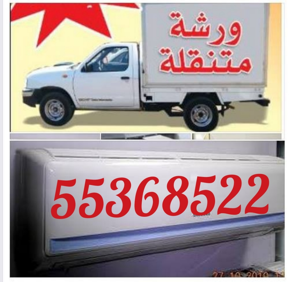 صيانة مكيفات وغسالات وثلاجات وفرن - 5