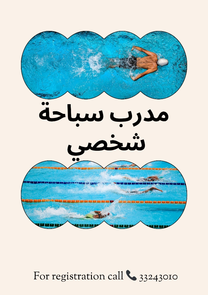 مدرب سباحة خاص - 2