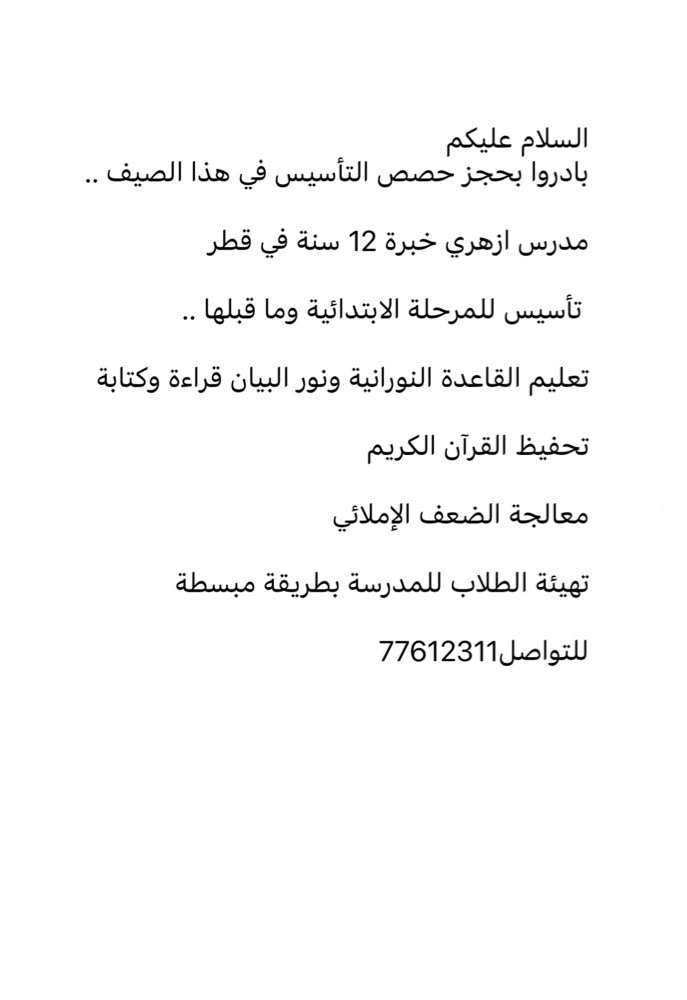 مدرس لتعليم القراءة والكتابة   - 1